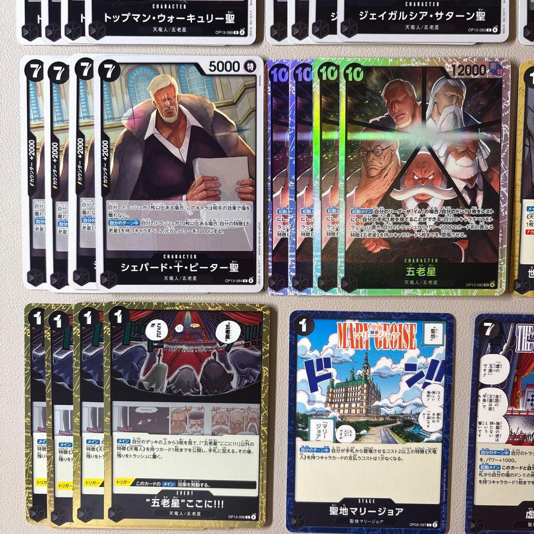 構築済デッキ】 イム様 デッキ - メルカリ