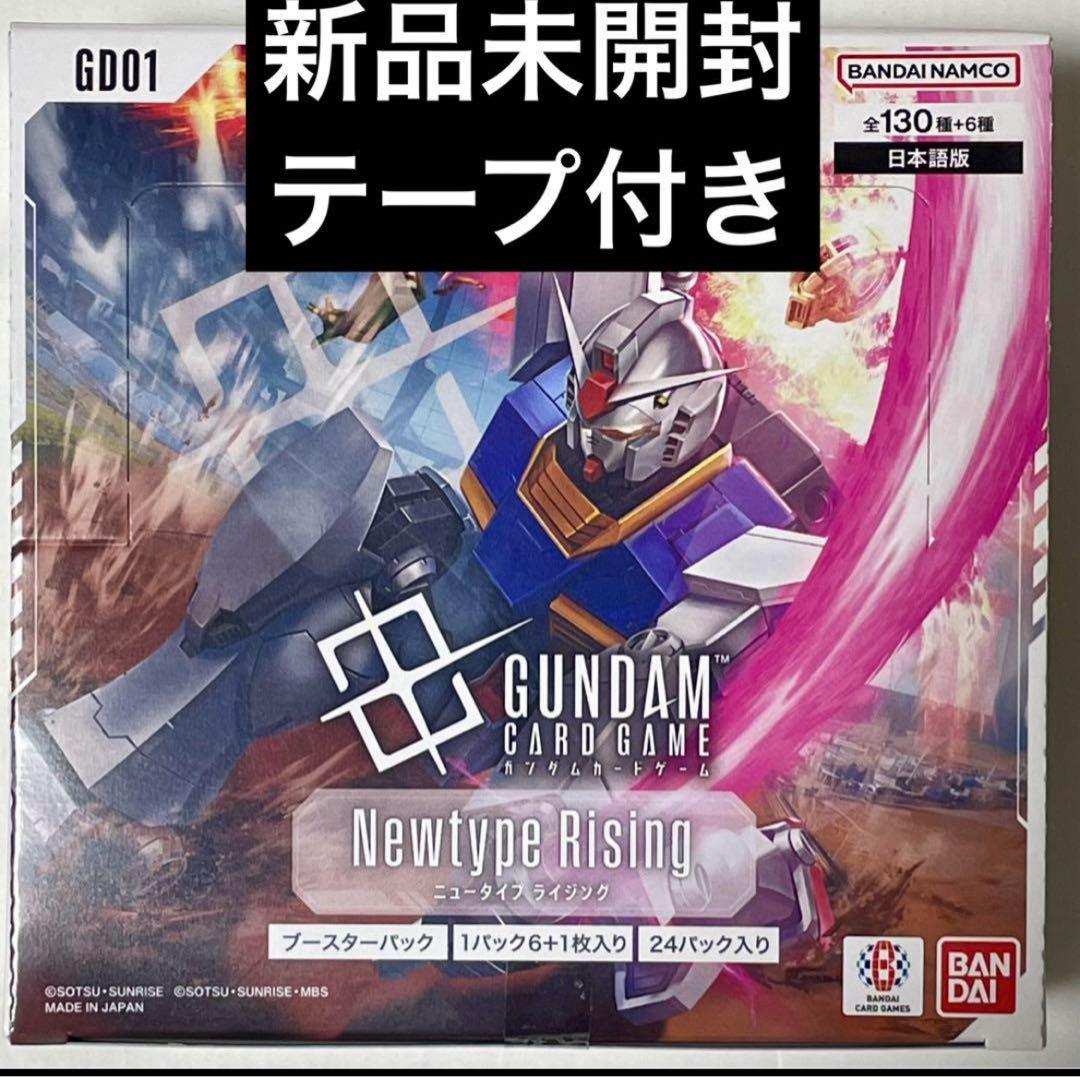 GUNDAM CARDGAME Newtype Rising 24パック入　2個