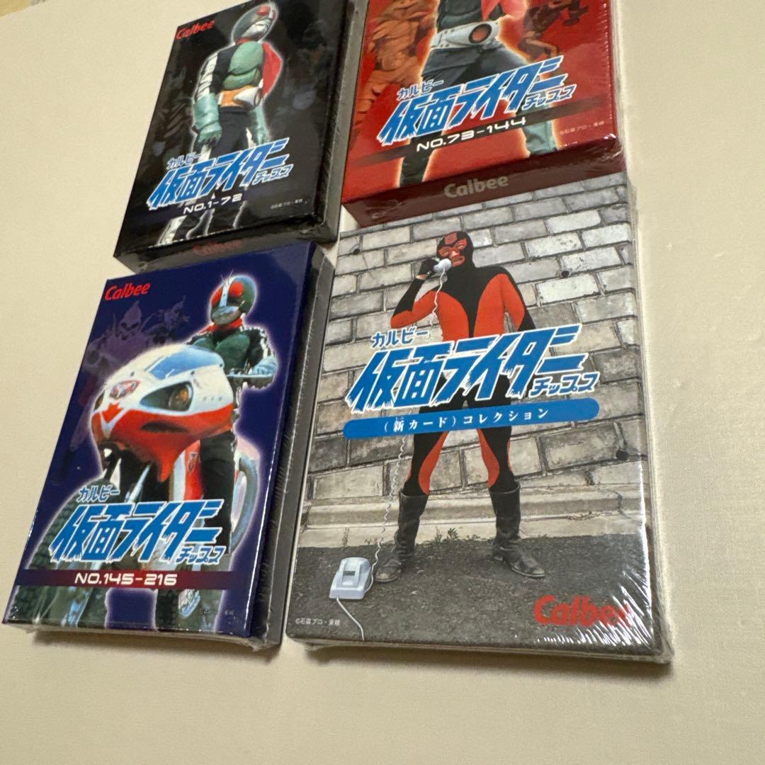 未開封】仮面ライダーチップス カード 復刻カード4セット 【4205