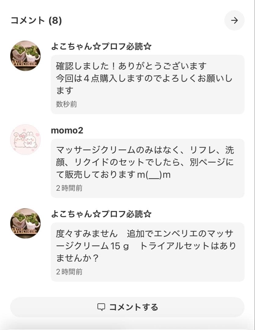 ★よこちゃんさま専用