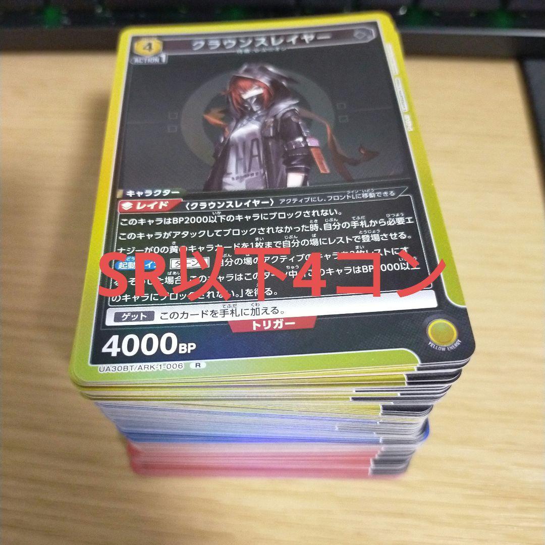 アークナイツ　SR 以下　4コン　まとめ