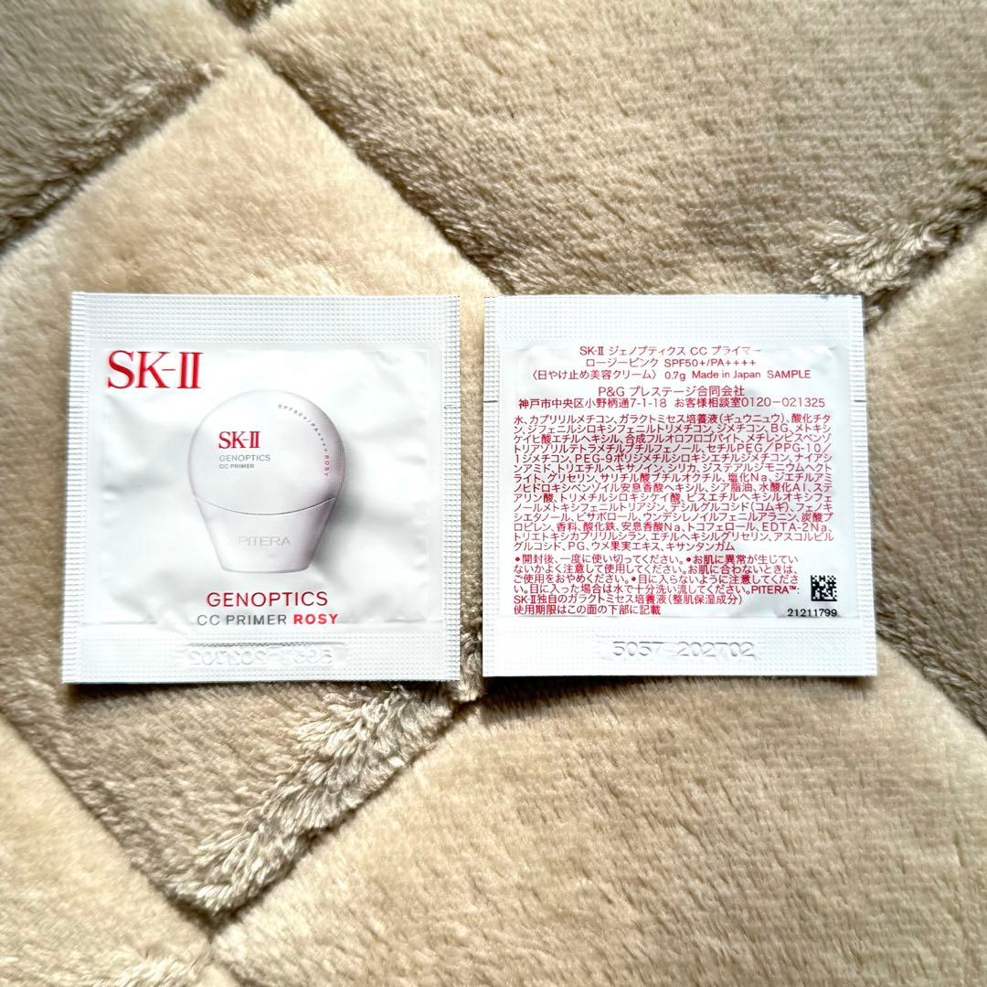 匿名配送】SK-IIジェノプティクス CCプライマー ロージーピンク 2包