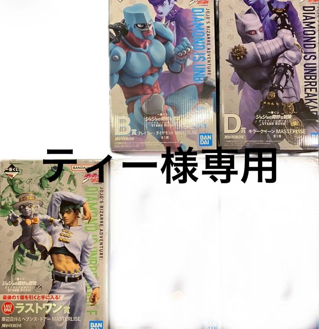 一番くじ ジョジョの奇妙な冒険 フィギュア A賞 B賞 C賞 D賞 ラスト