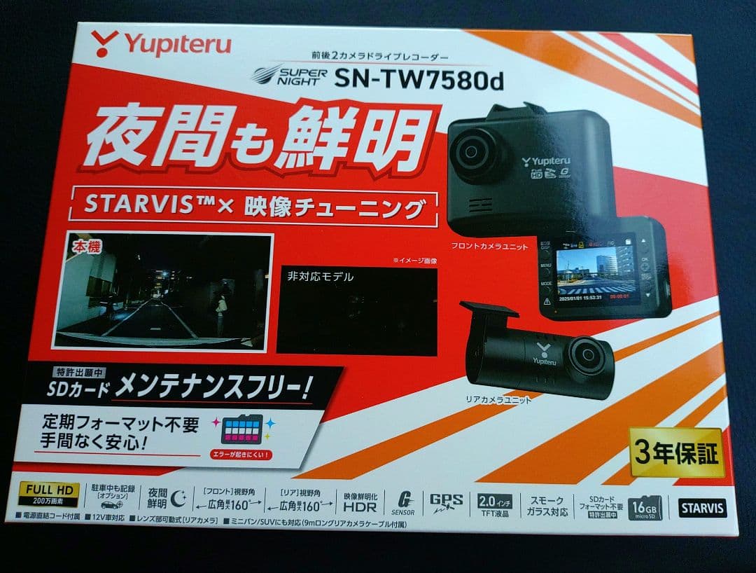 RX様　Yupiteru ドライブレコーダー SN-TW7580d Yupiteru ユピテル SN-TW7580d 前後2カメラドライブレコーダー