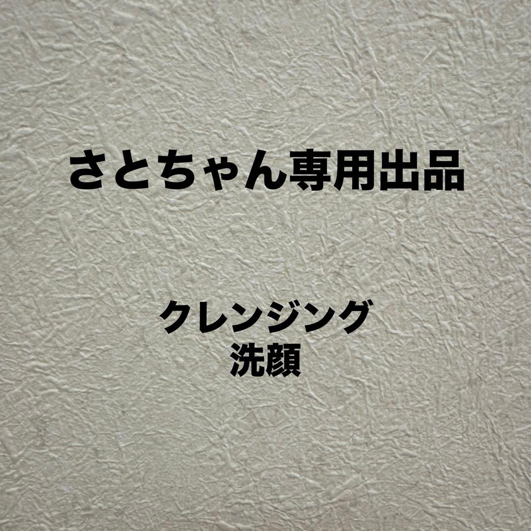 さとちゃん出品