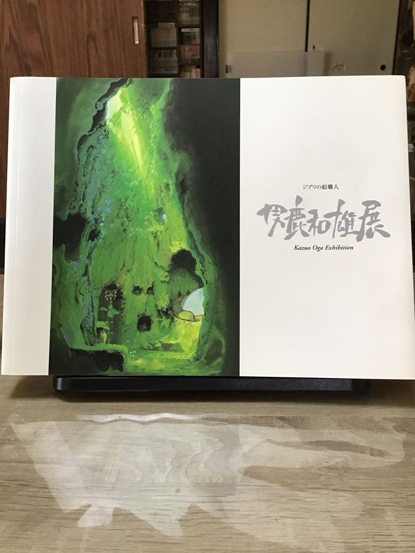 男鹿和雄展　ジブリの絵職人　新品未使用