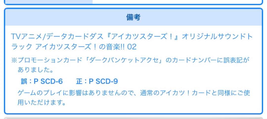 ダークバンケットアクセ SCD-6 白銀リリィ アイカツカード - メルカリ
