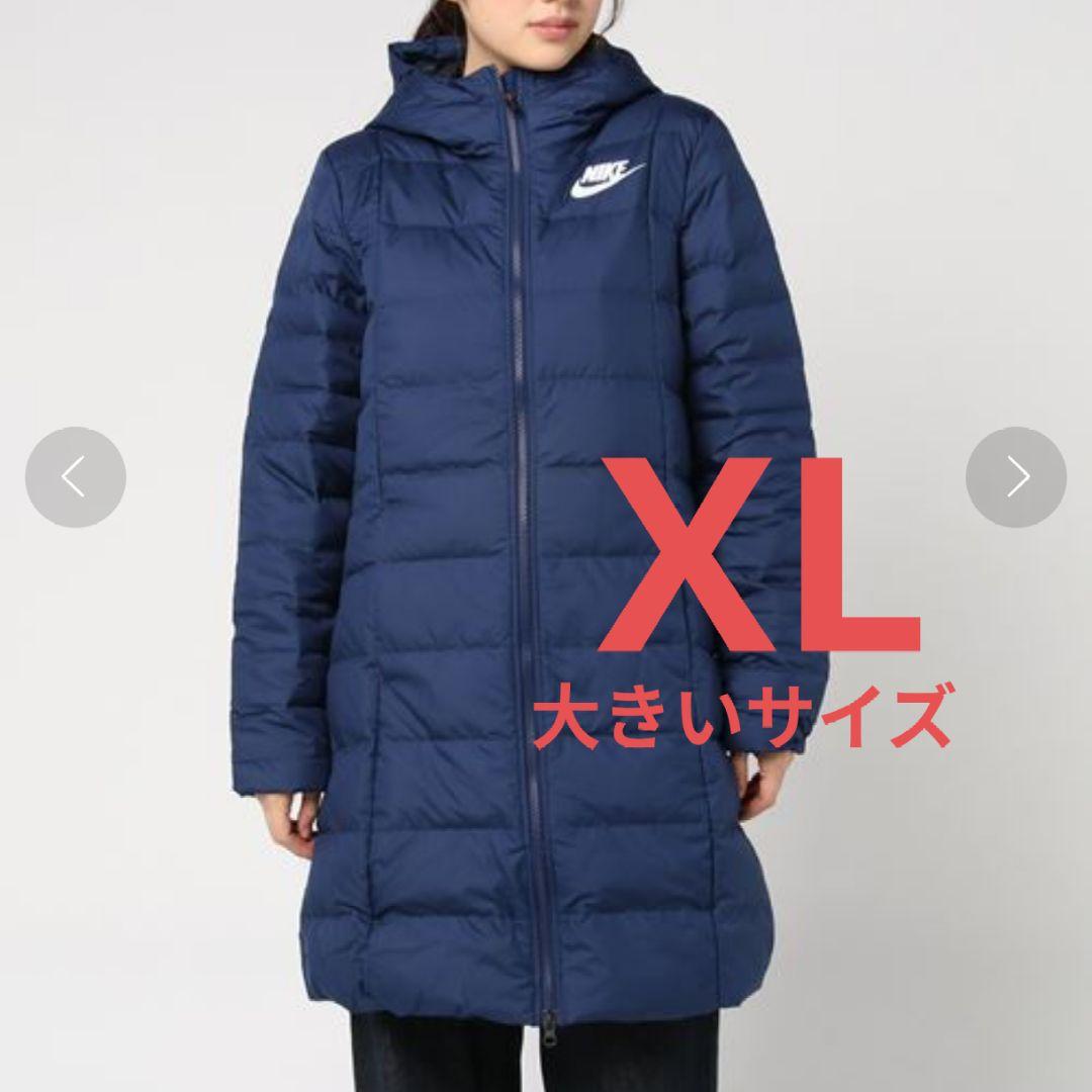 美品 NIKE ナイキ ロングダウンフィルコート ベンチコート XL ネイビー