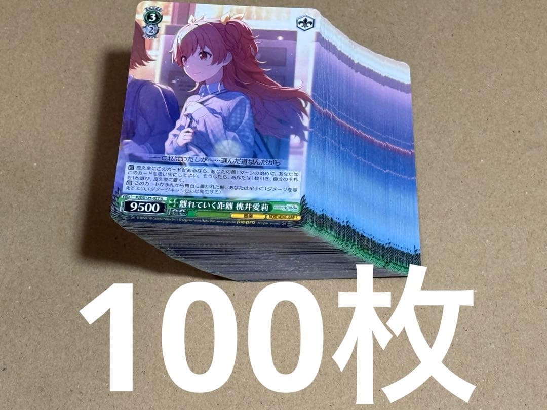 ヴァイスシュヴァルツ プロジェクトセカイ vol.3 離れていく距離 桃井