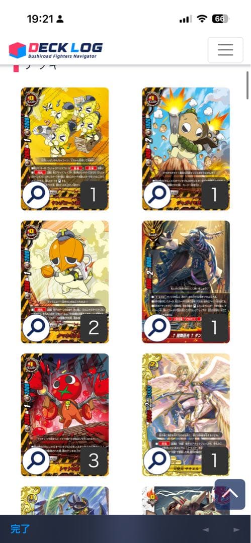 バディファイト ホイル