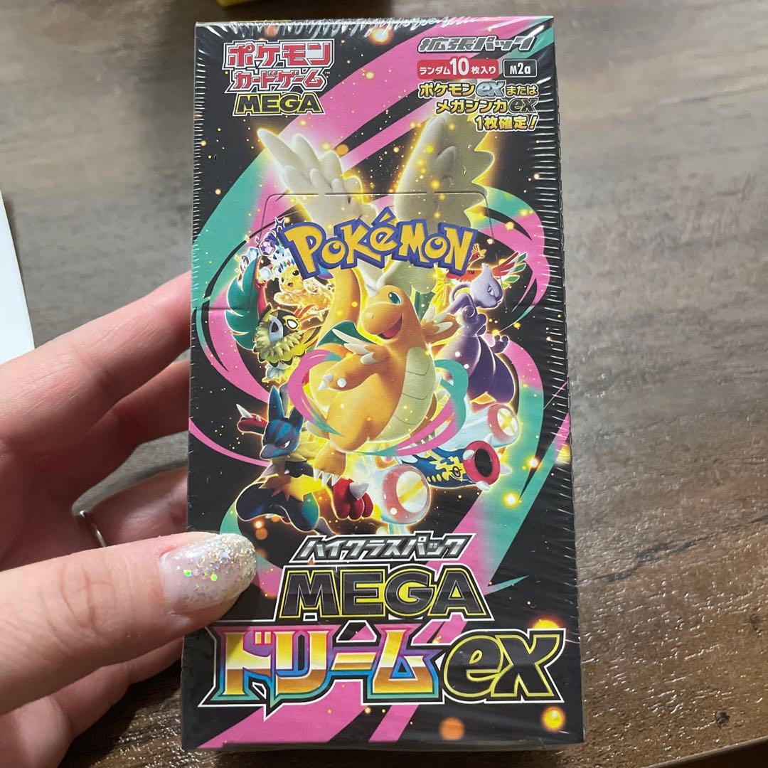 ポケモンカードゲーム MEGAドリームEXパック 抽選販売】ポケモンカードゲーム MEGA ハイクラスパック MEGAドリーム