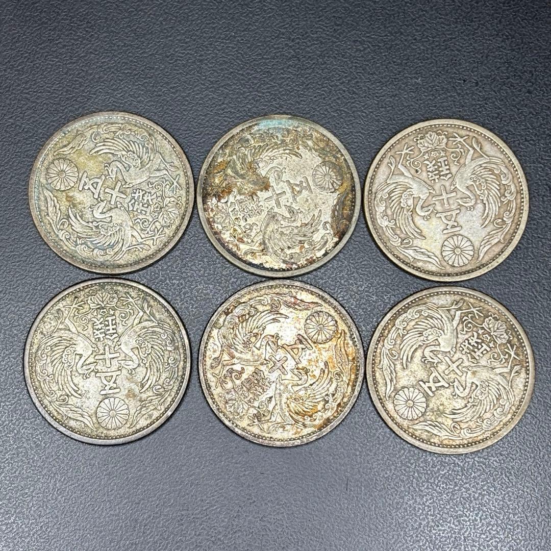 小型50銭銀貨 / 鳳凰50銭銀貨 / 小丸 6枚セット その1