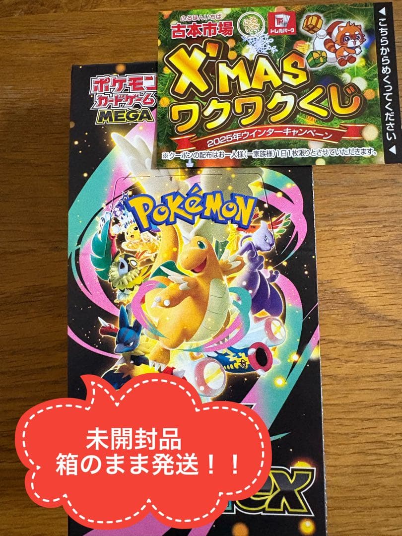 ポケモンカード MEGA ドリーム ex　BOX シュリンク無し シュリンクなしポケモンカードゲームMEGA ドリームex ポケモンカード