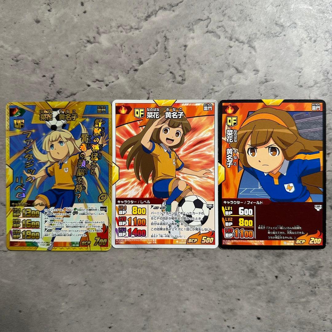 イナズマイレブン TCG 菜花黄名子 - メルカリ
