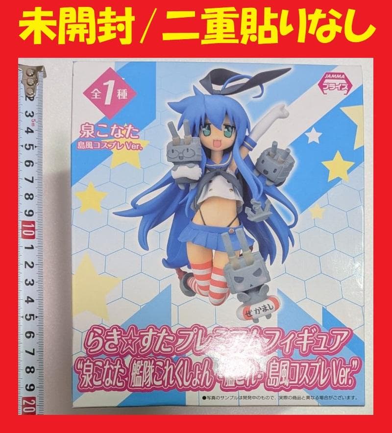 ❤らき☆すた プレミアムフィギュア 泉こなた 艦これ 島風コスプレ らきすた