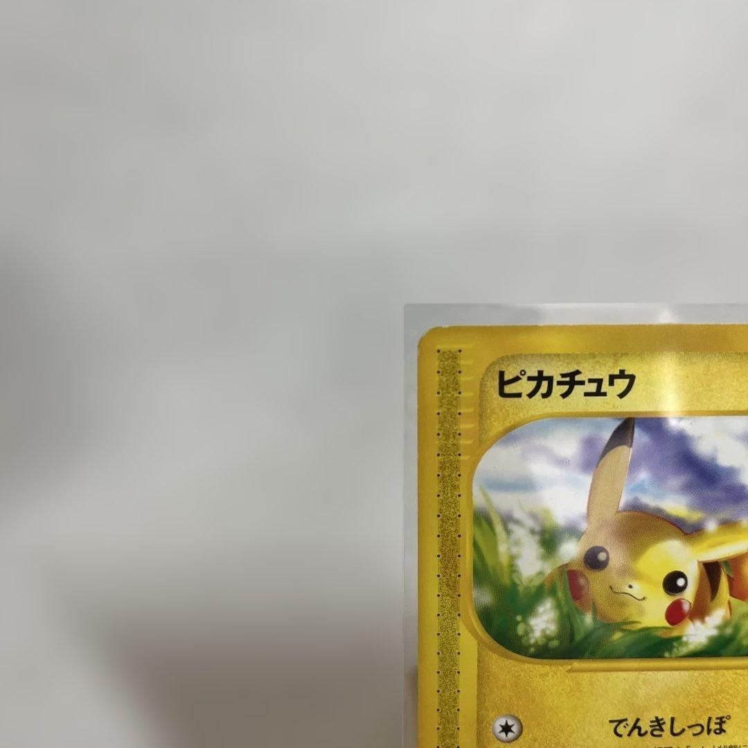 ピカチュウ eカード 1EDITION 第1弾基本拡張パック 016/128 - メルカリ