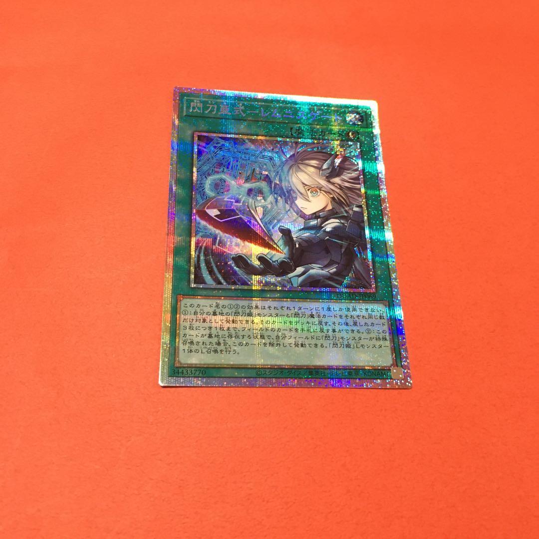 閃刀亜式レムニスゲート プリシク 閃刀姫=ゼロ アルティメットレア