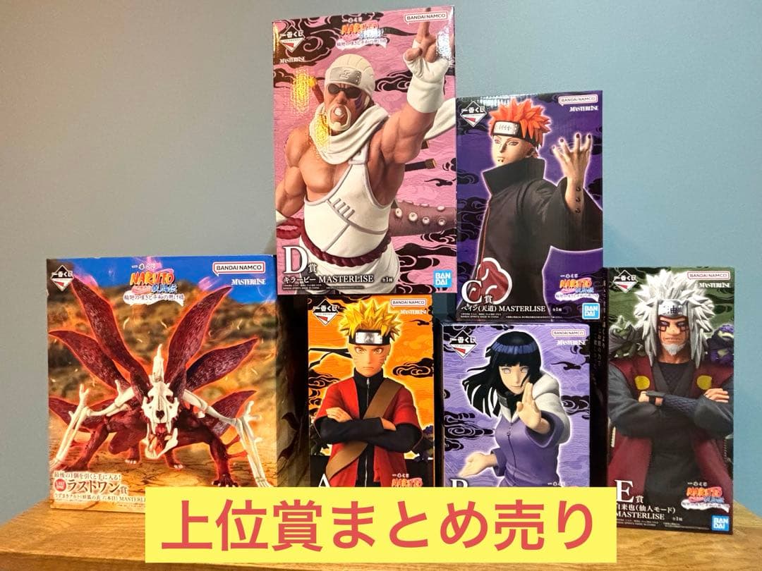 【魔神ブウ】NARUTO 一番くじ　ラストワン.A.B.C.D.E賞 一番くじ『NARUTO 波の国編』 A賞ナルト/B賞白/C賞ナルト＆白/ラスト