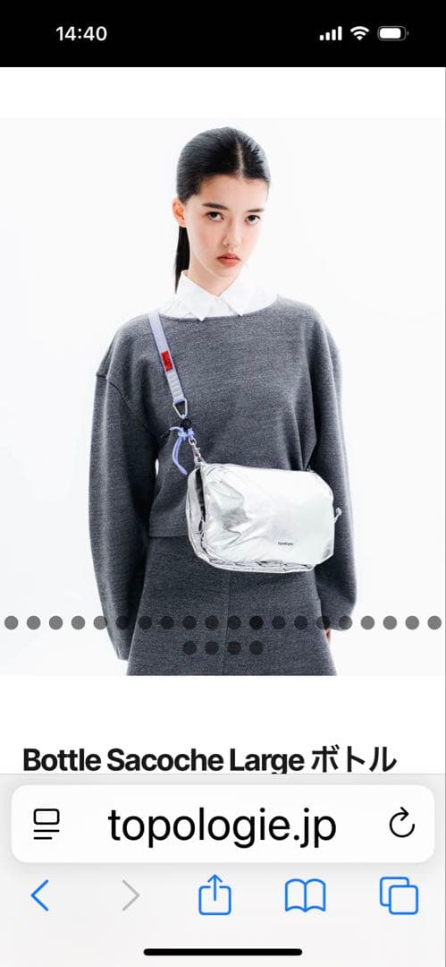 新品topologieトポロジーシルバーchromeボトルサコッシュラージ - メルカリ
