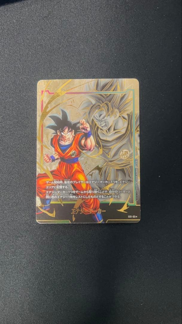 ［超美品］ドラゴンボール　フュージョンワールドE01-05孫悟空