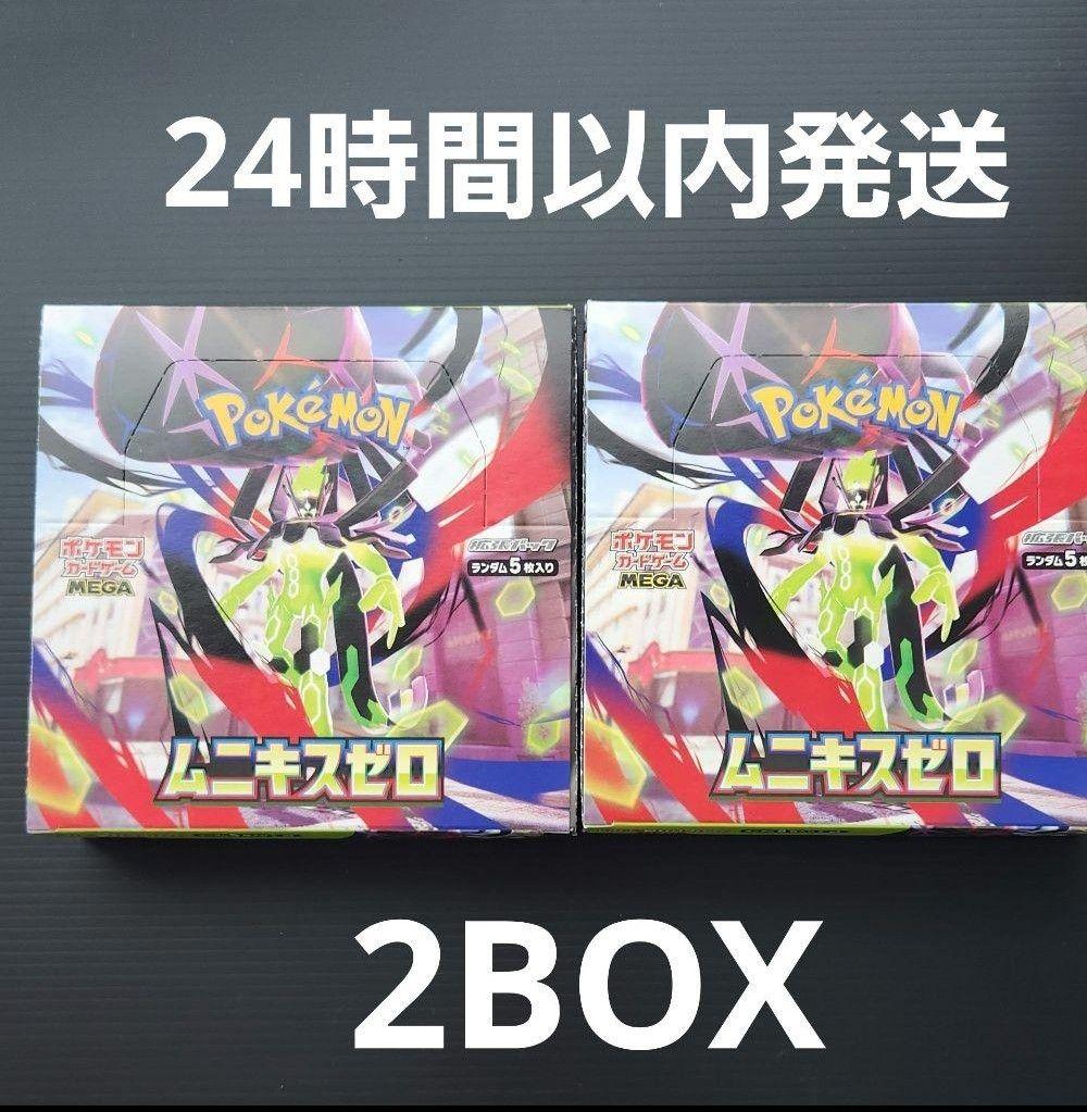 ポケカ　ムニキスゼロ　2BOX