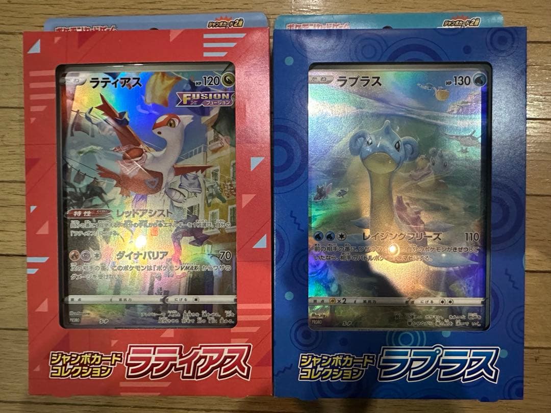未開封：ポケモンカード　 ジャンボカードコレクション ラプラス ラティアス