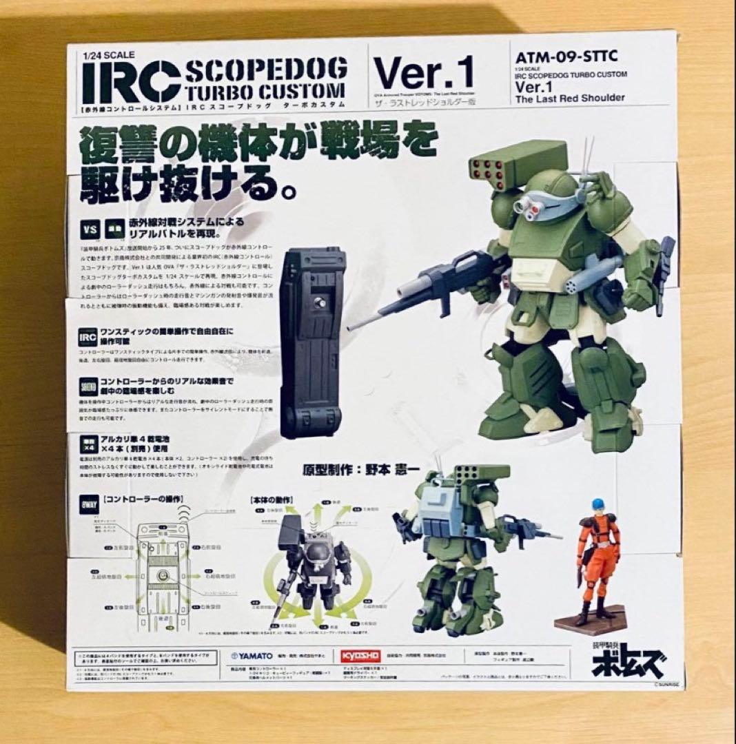 未開封】1/24 IRCボトムズ スコープドッグ ターボカスタム Ver.1