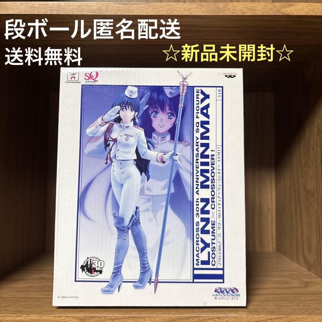 新品未開封】☆マクロス30thアニバーサリーSQフィギュア リン