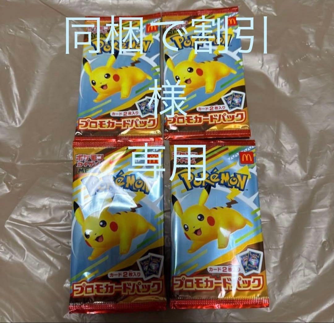 同梱で割引　ポケカbox