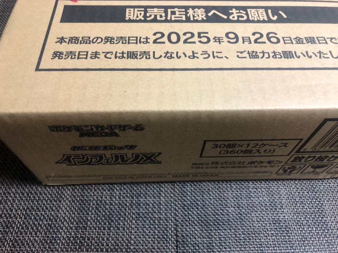 明日までの出品　最安値　インフェルノX カートン