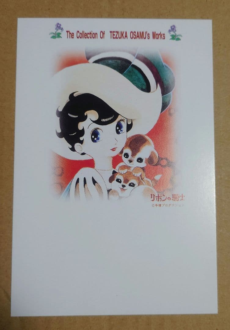 手塚治虫コレクション ポストカード4枚 - メルカリ