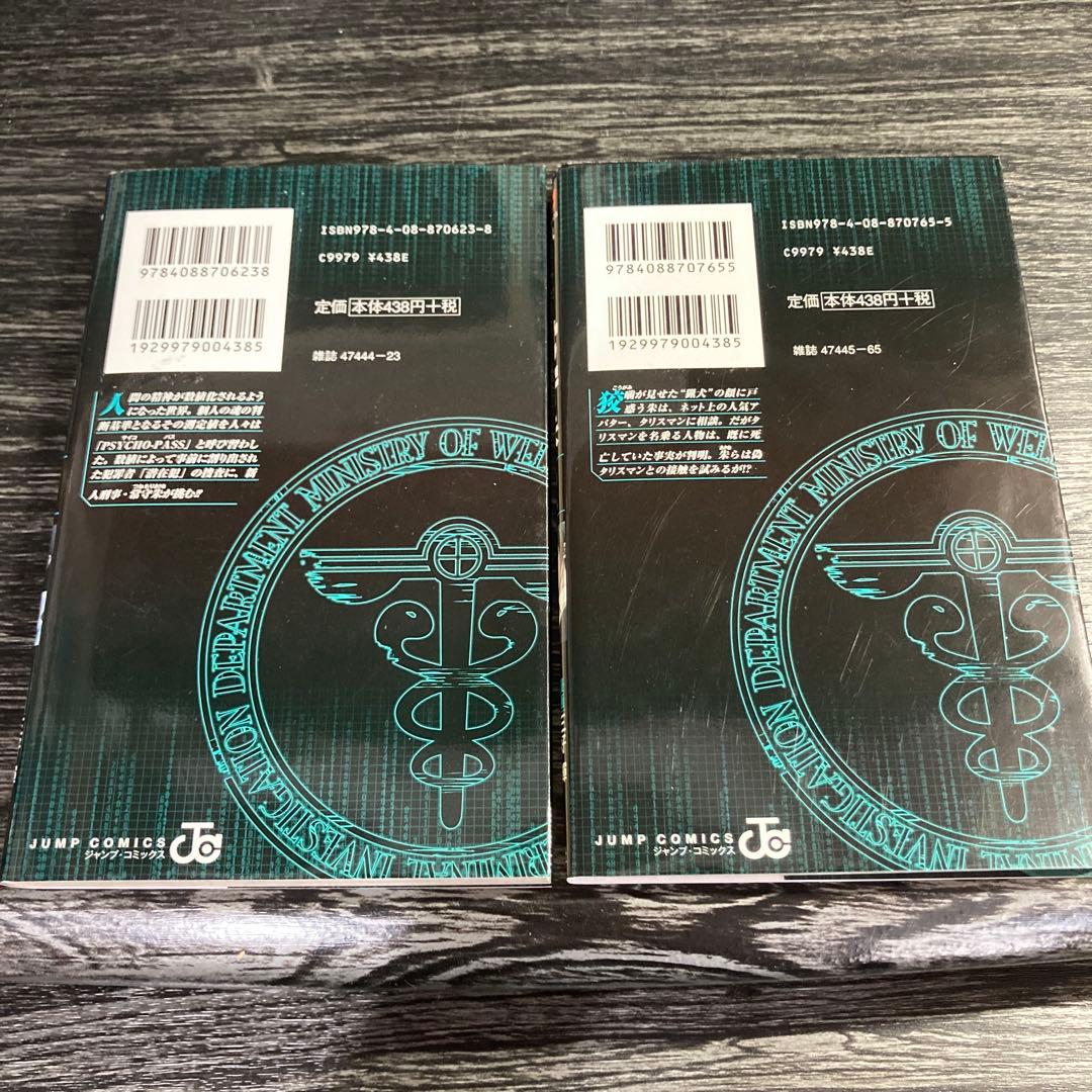 初版あり 監視官常守朱 全巻セット 全6巻 PSYCHO-PASS サイコパス