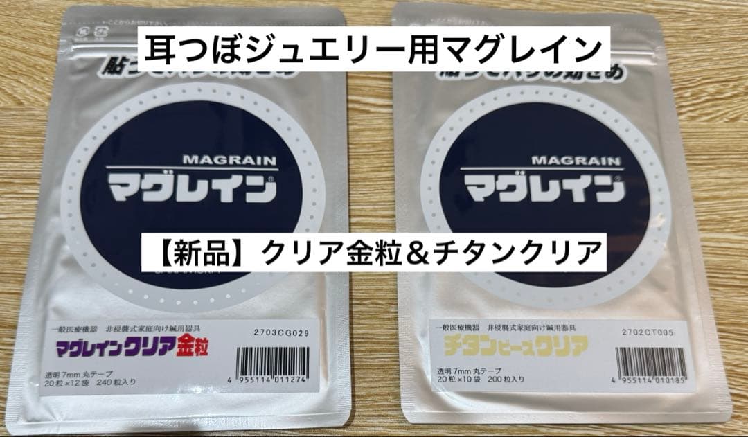 【新品】マグレインクリア金粒＆チタンビーズクリア