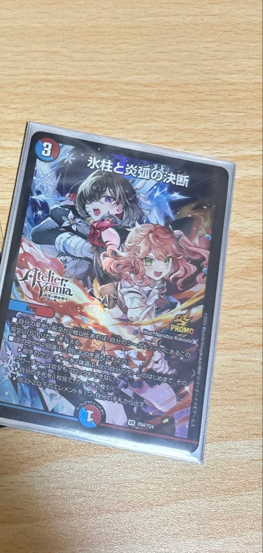 コールドフレイム　アトリエコラボ