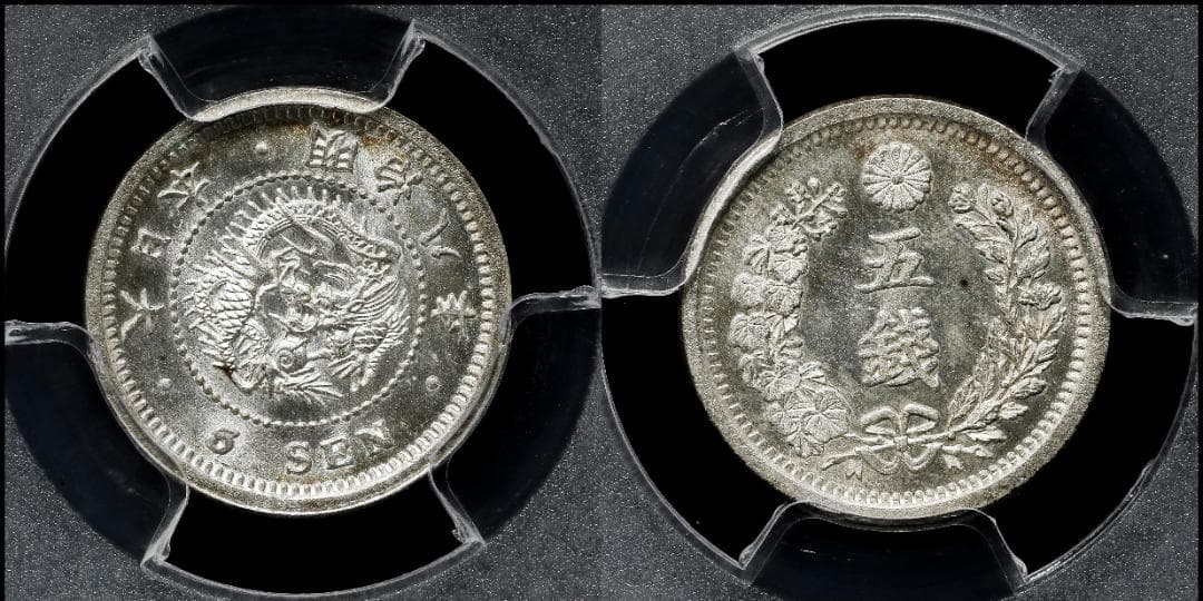 高鑑定 美品 PCGS-MS64 竜五銭銀貨 明治8年（1875） - メルカリ