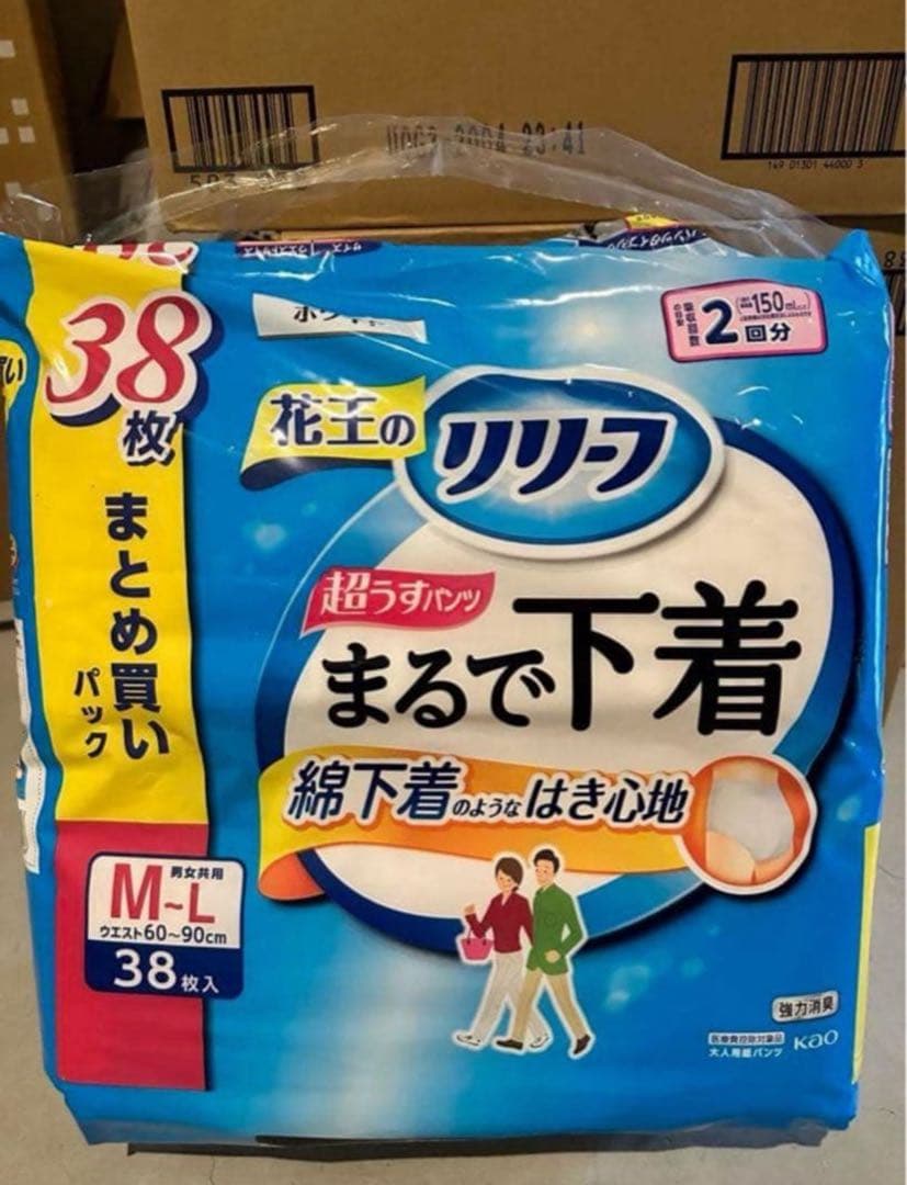 花王 リリーフ まるで下着 M-L 38枚入り 4パック