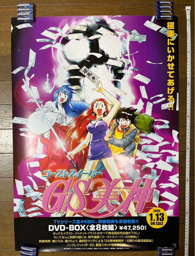 ゴーストスイーパー美神 GS美神 非売品 B2 ポスター 未使用新品 - メルカリ