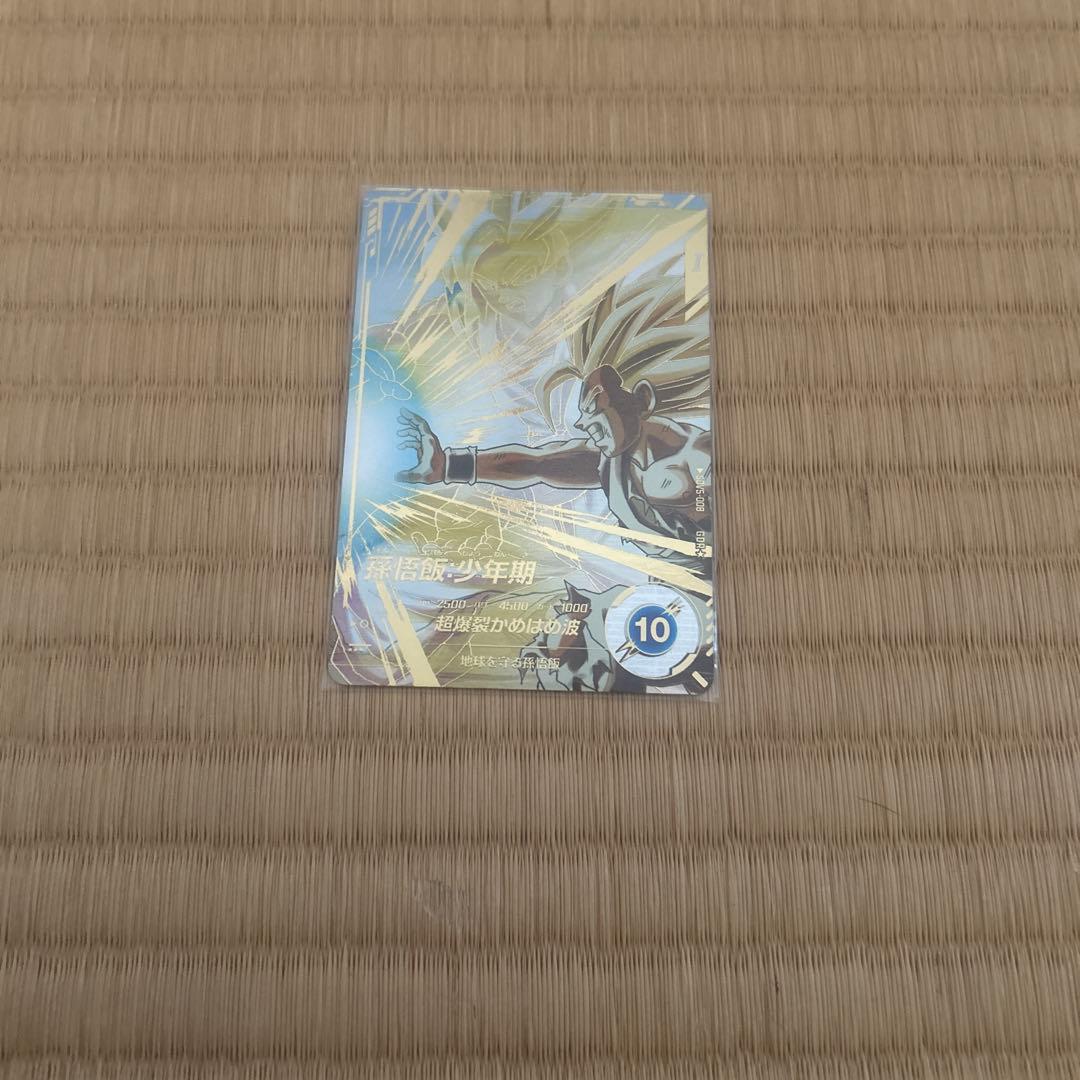 ゴ*ン様 SDV5-008 孫悟飯 少年期　パラレル