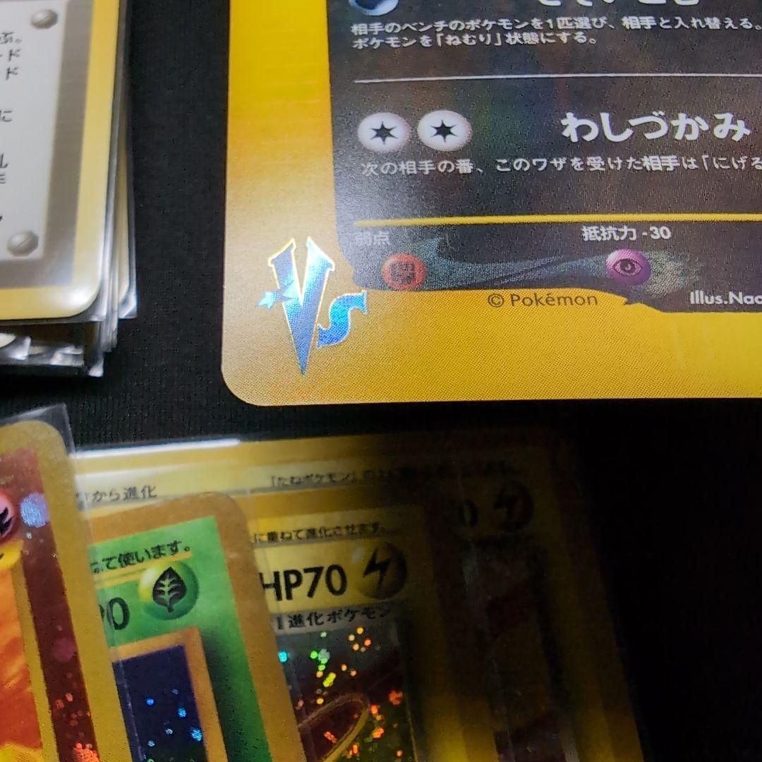 完美品】マツバのヤミカラス vs ポケカ 旧裏 - メルカリ