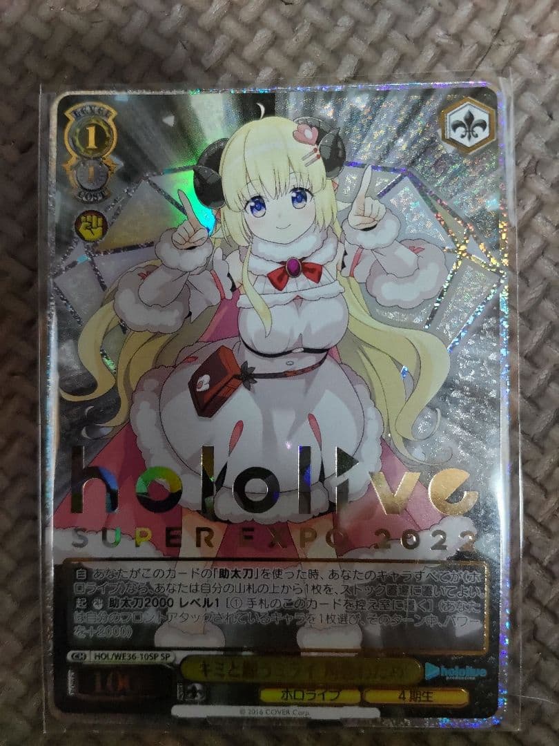 ヴァイスシュヴァルツホロライブ君と願うみらい 角巻わため