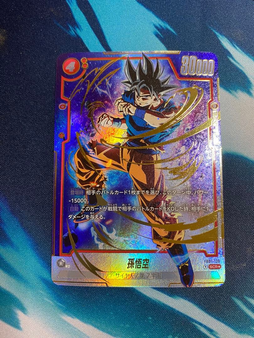 即購入OK】孫悟空 SCR ☆ FB01 『覚醒の鼓動』 FB01-139 - メルカリ