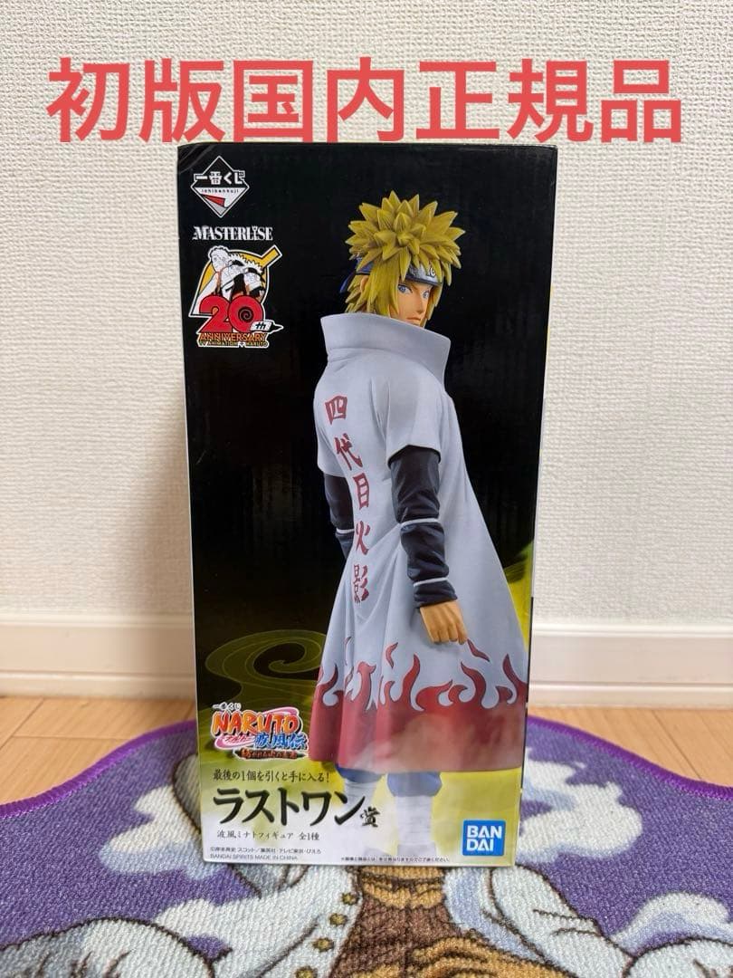 ナルト疾風伝 紡がれる火の意志 波風ミナト ラストワン 初版