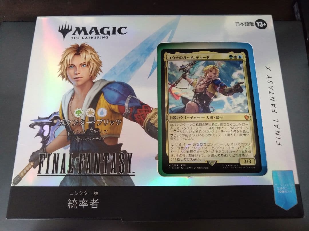 【MTG】コレクター版統率者デッキ カウンター・ブリッツ 日本語版 FF