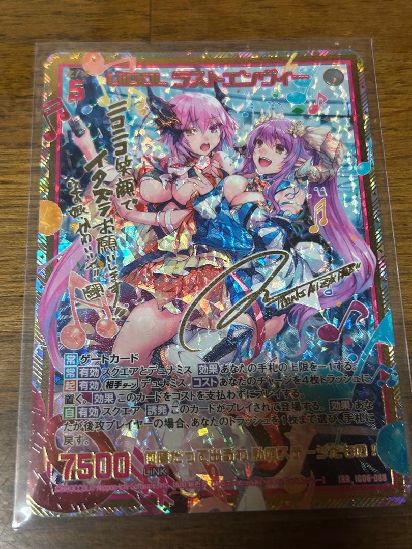 Z/X/ゼクス/IG06/ネクサス・フロン/IRR/UiDOL ラストエンヴィー