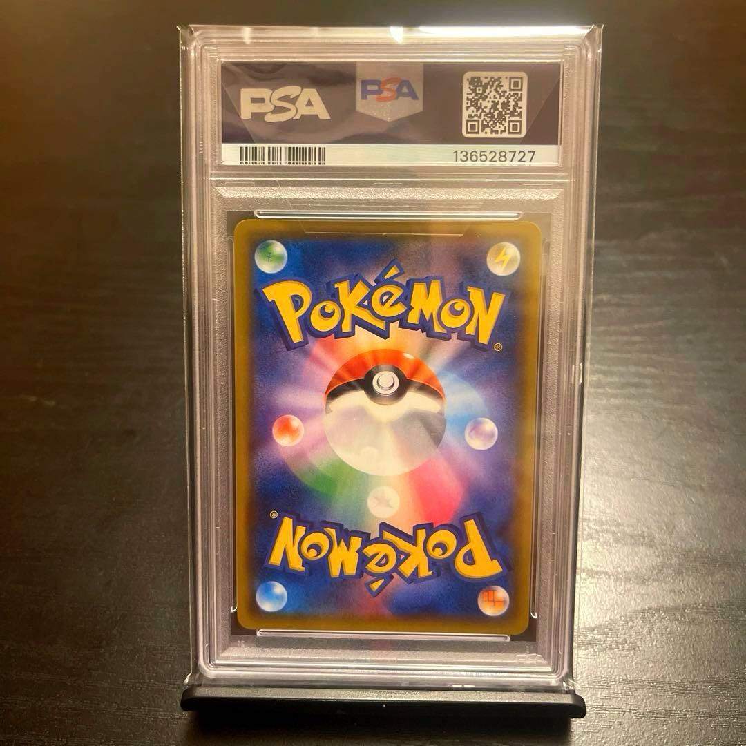 お茶会ごっこピカチュウ プロモカード325/SM-P【PSA10】 - メルカリ