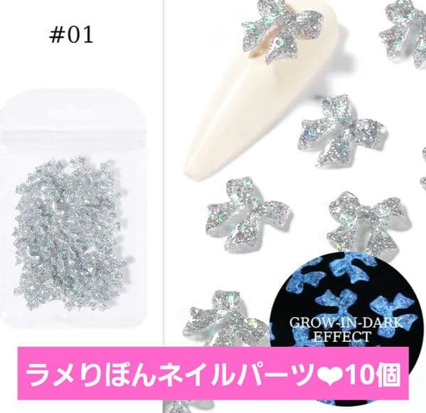 商品説明必読!!きらきらラメ入りりぼんネイルパーツ❤︎
