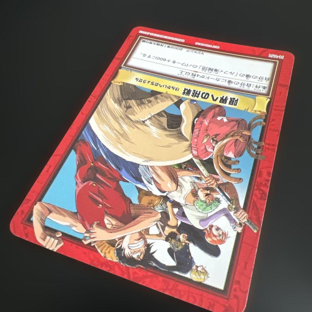 ONE PIECE カードダス ハイパーバトル 限界への挑戦 H-VJ1 プロモ