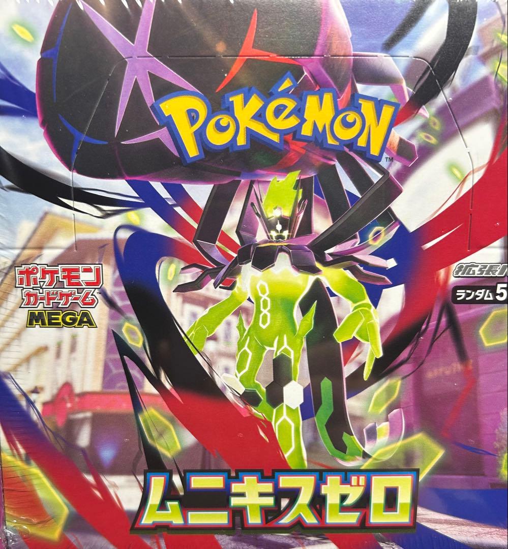 ムニキスゼロ ボックス