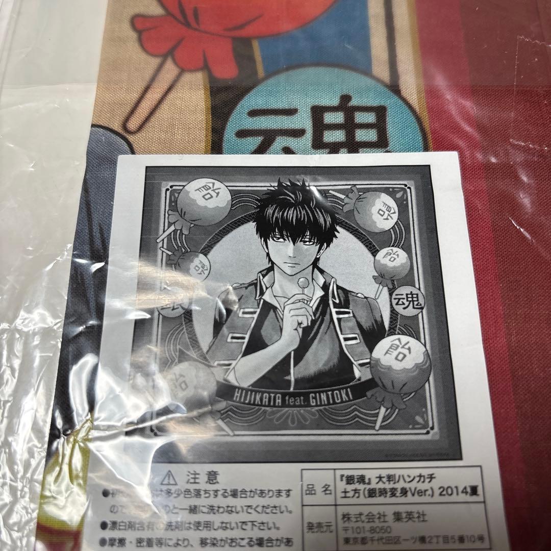 銀魂 土方十四郎 ジャンプキャラクターズストア限定 大判タオル 大判