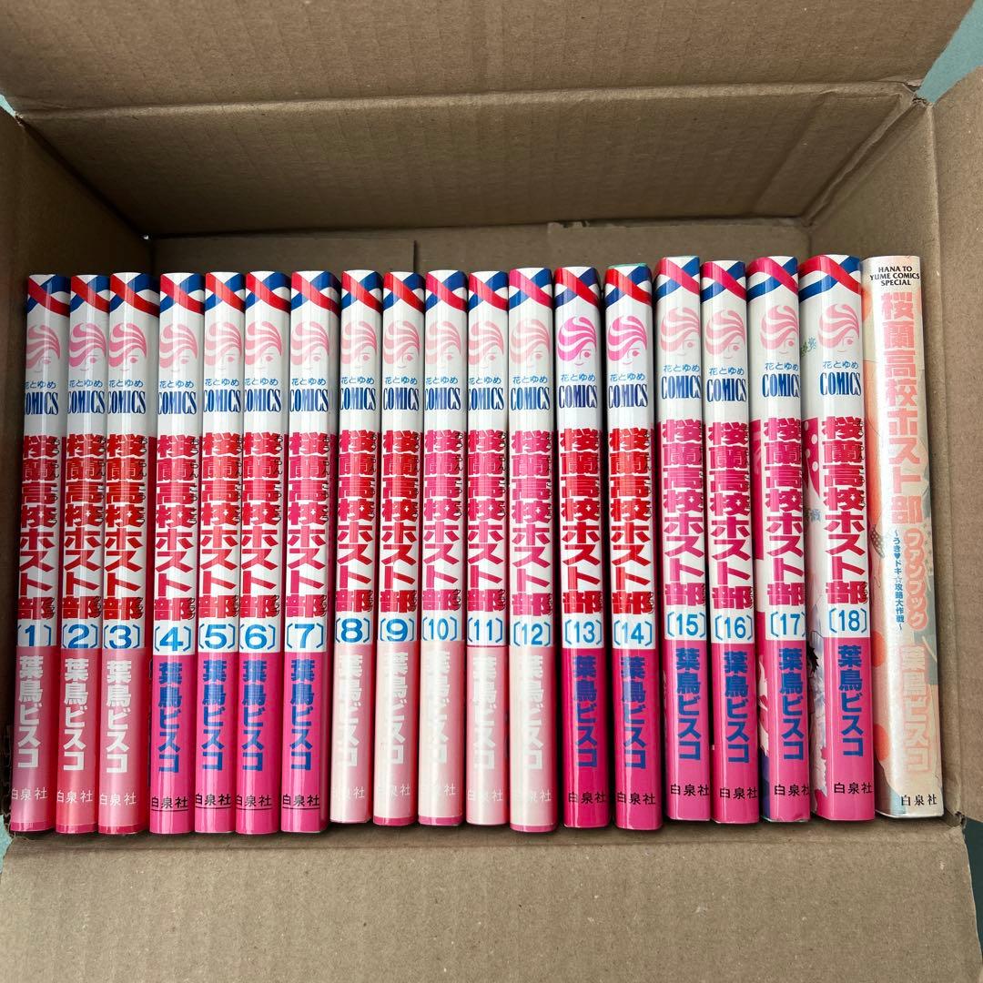 桜蘭高校ホスト部 全18巻セット ファンブック付き - メルカリ